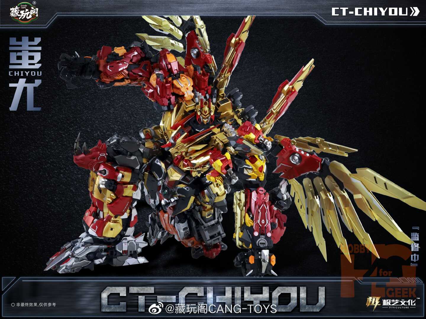 Cang-Toys - CT06 Chiyou-06 HUGERHINO (Headstrong) Cang-Toys - CT06 Chiyou-06 HUGERHINO (Headstrong)